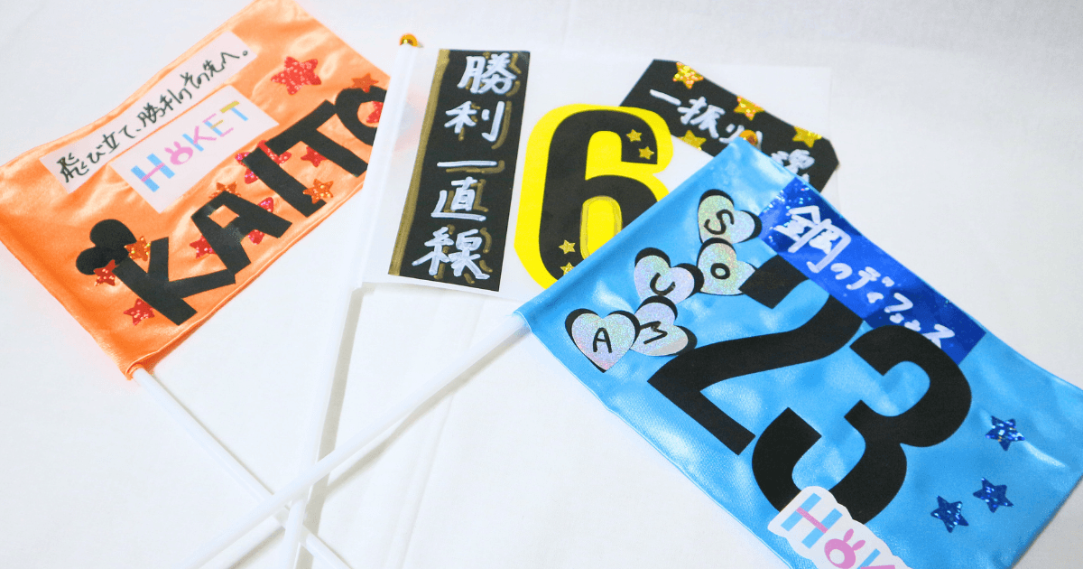 フラッグワークショップ